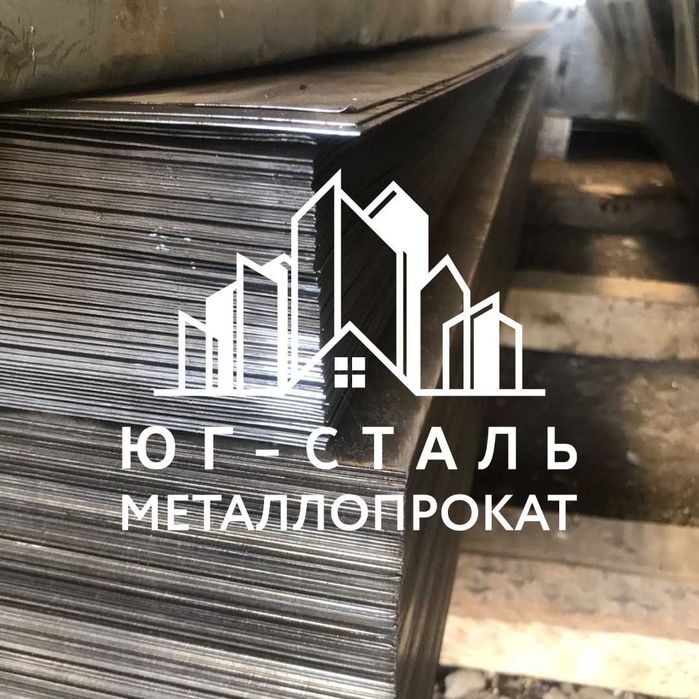 Арматура, Квадрат Труба, Уголок, Лист