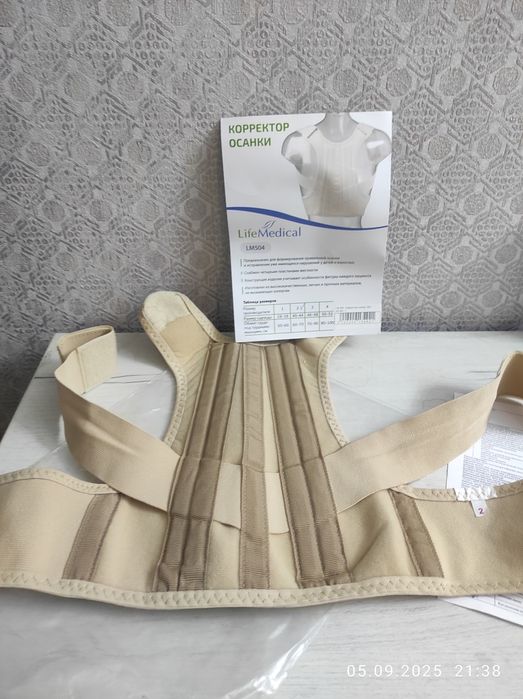 Корректор осанки