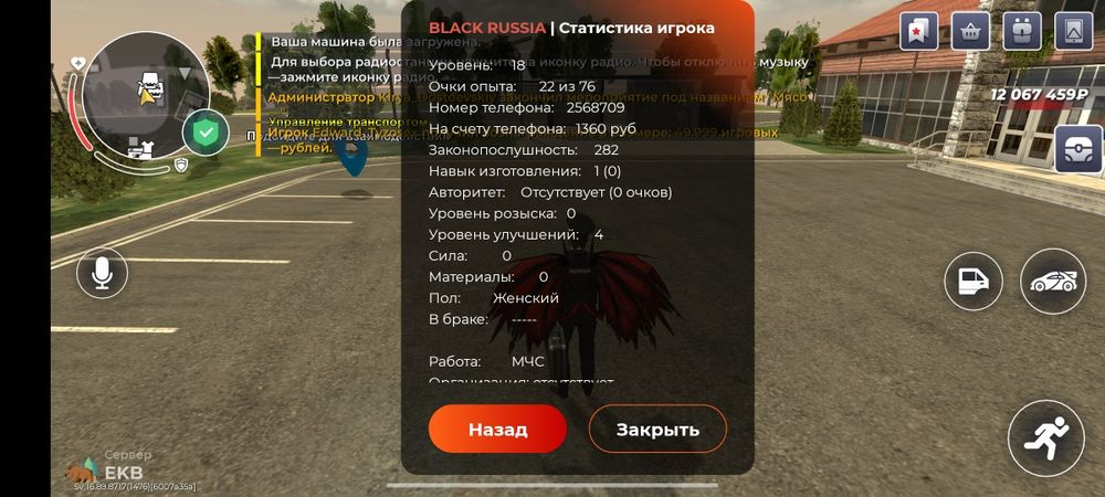 Black russia аккаунт