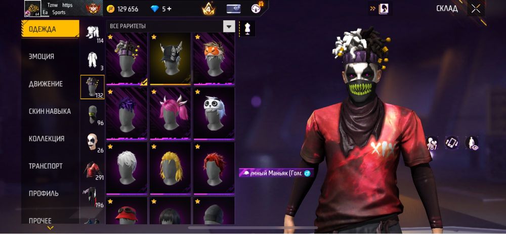 Продам аккаунт Free Fire