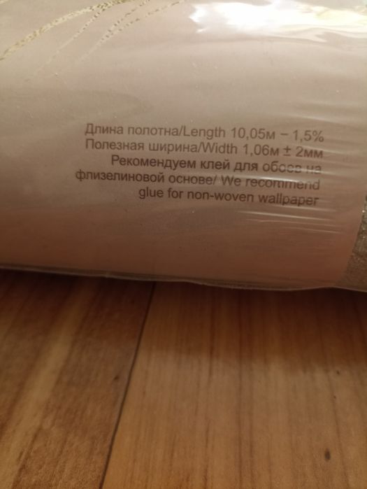 Флизелиновые обои