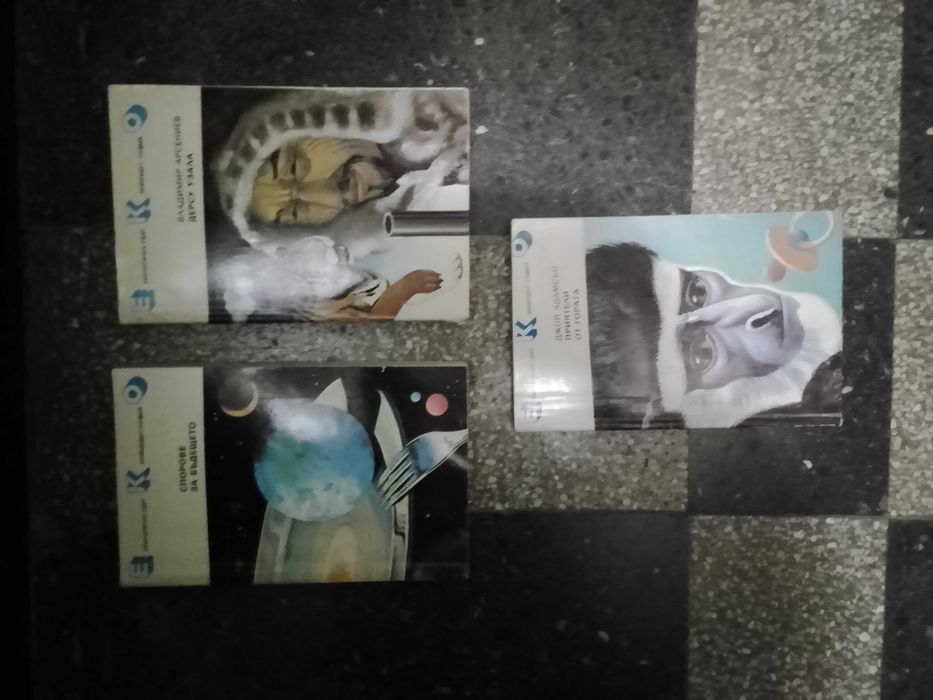 Книги на различна тематика по 1 €/брой