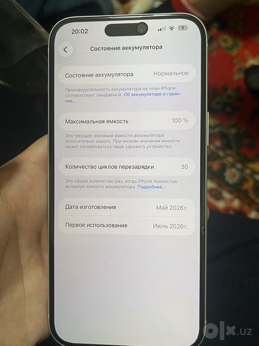 iPhone 17 pro max