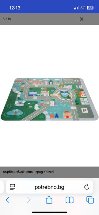 Дървени играчки: Кофа с кубчета Eichorn, кофа Kruzzer град