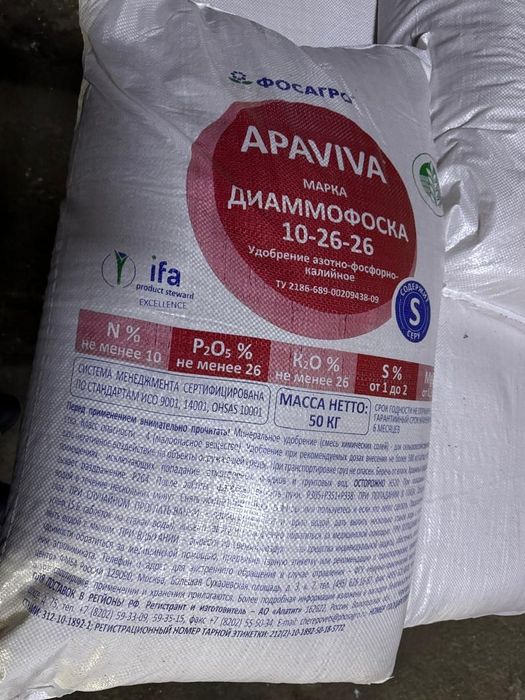 Диамафоска оптом и в розницу