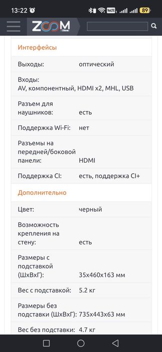 Продам телевизор Sony KDL-32R303B