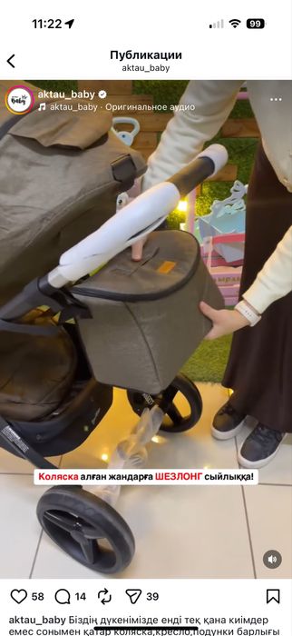 Коляска сатылады