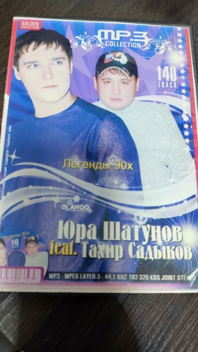 Музыка двд диски.