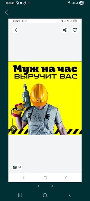 Ремонтные работы строительные услуги