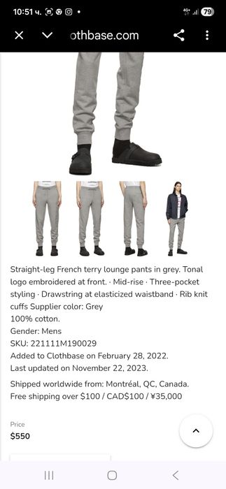 Moncler мъжко долнище L размер.