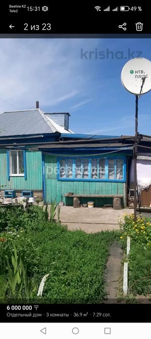 Срочно продаётся дом на земле