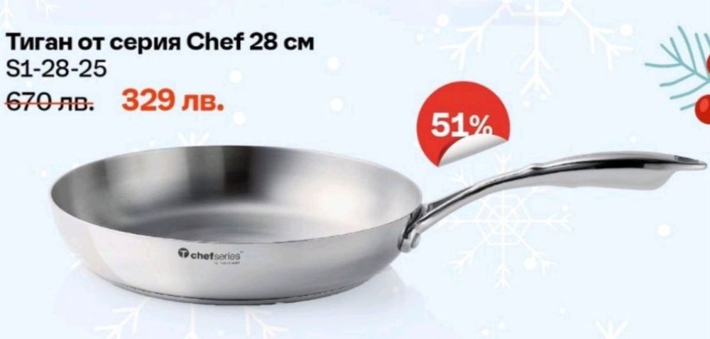 Tupperware съдове за готвене