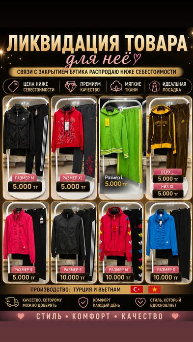 Продам спортивные костюмы
