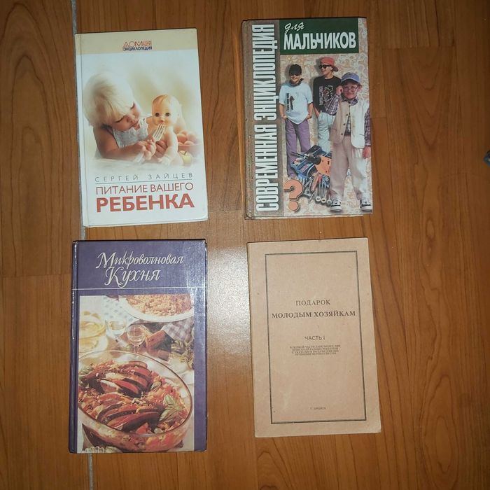 Кітаптар, книги Букинист