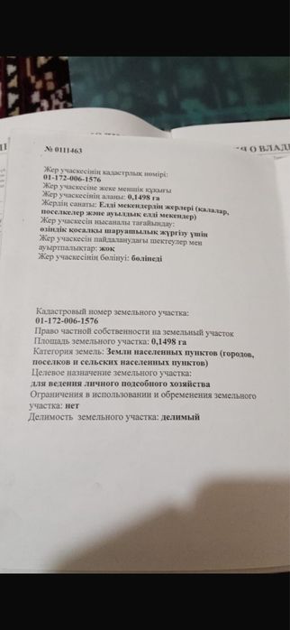 Село казгородок подам дом