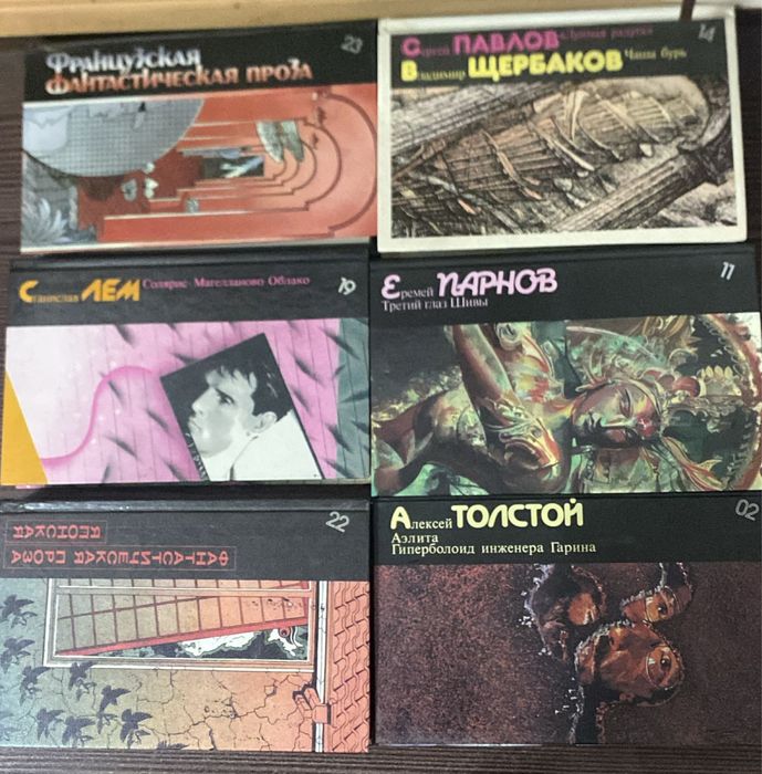 Книги фантастические