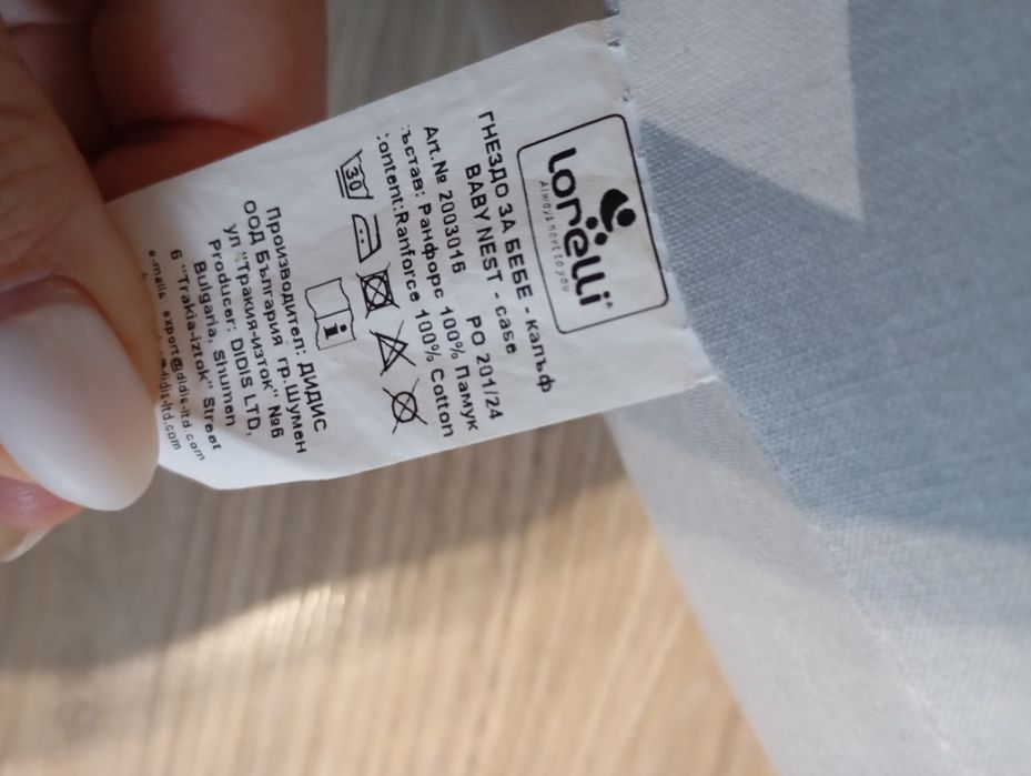 Бебешко гнездо Lorelli 3 в 1