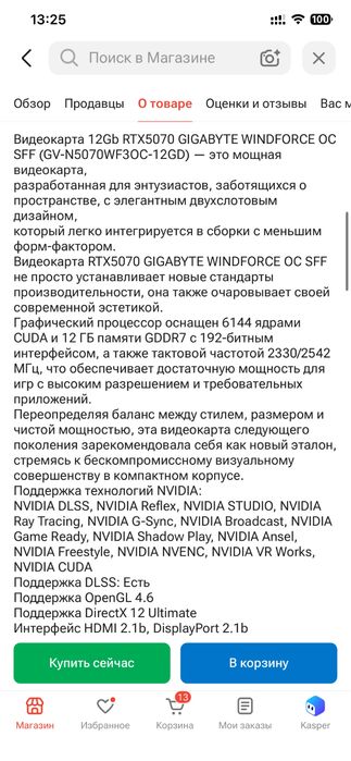 Видеокарта GIGABYTE GeForce RTX 5070