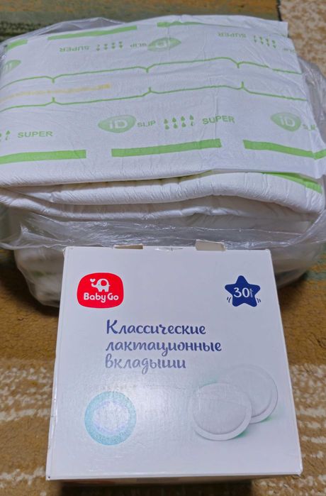 Пакет вещей для беременных