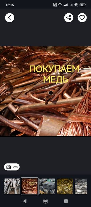 Прием алюминий, медь, латунь, кабеля