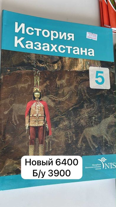 Учебники 5 класса