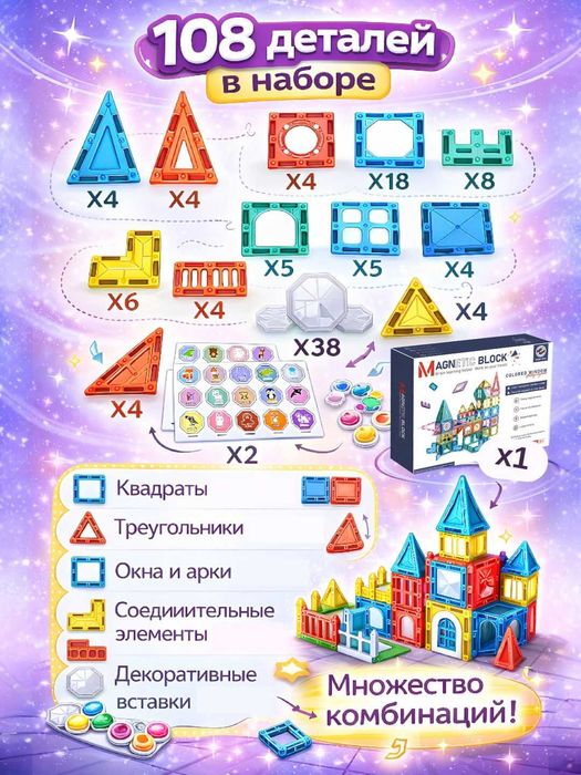 Магнитный конструктор, 3D пазлы, развивающая игрушка для детей.