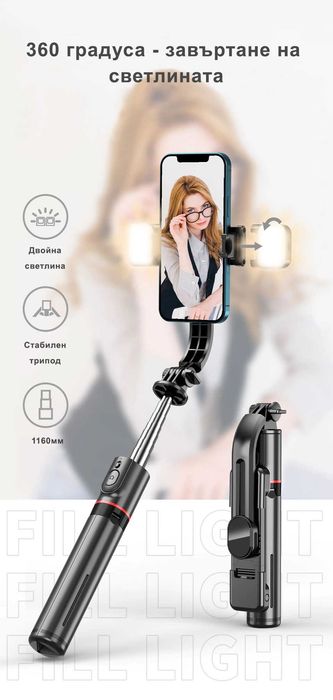 Селфи стик / Selfie stick