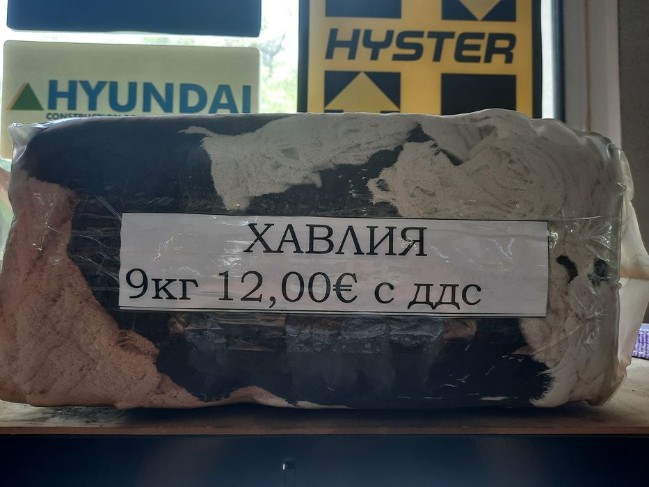 Парцали, бели, цветни и хавлиени