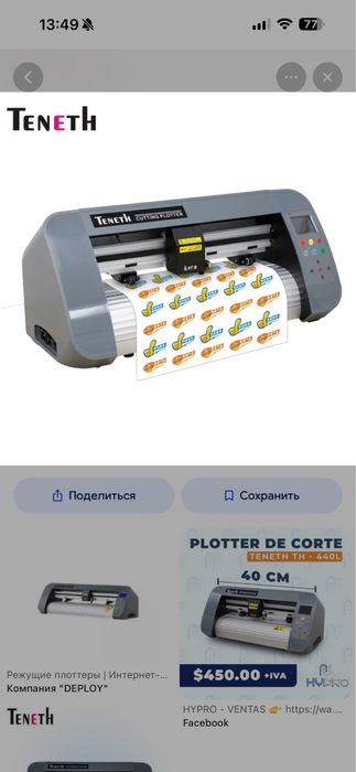 Плоттер режущий TH-440A