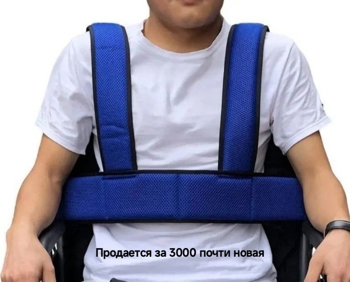 Вещи для инвалидов