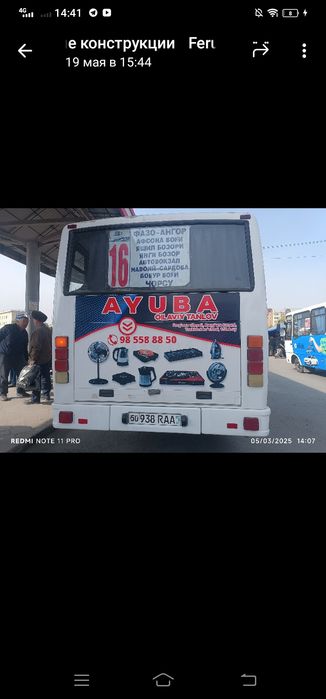 Ташки реклама хизмати