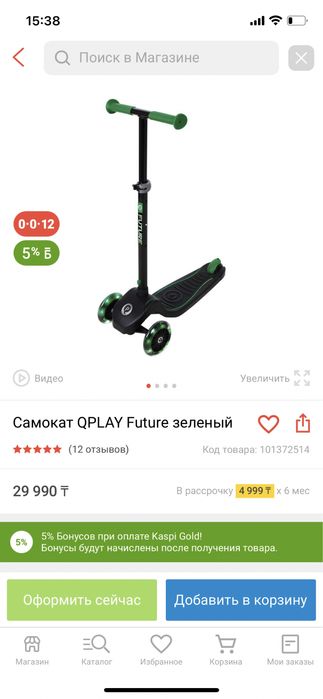 Самокат прочный и удобный