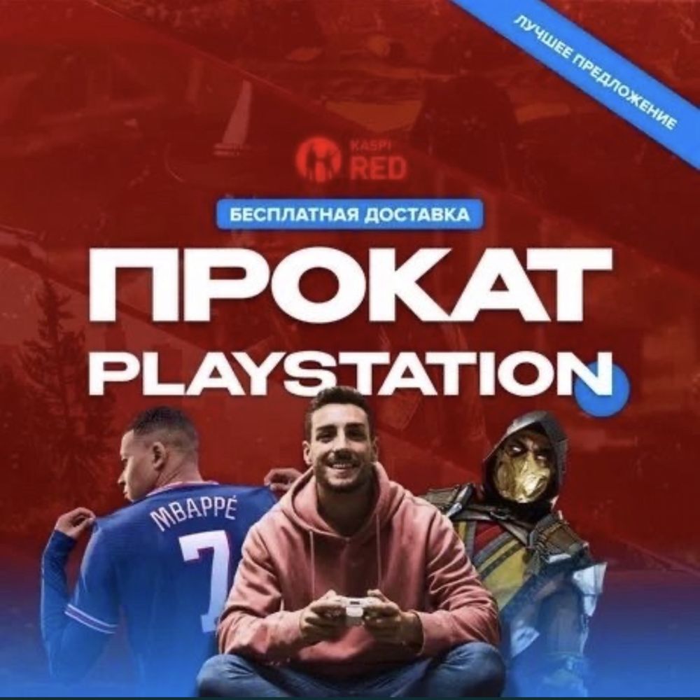 Аренда Прокат Sony PlayStation 5 Пс5 Телевизор игры - Аренда Playstation  Астана на Olx