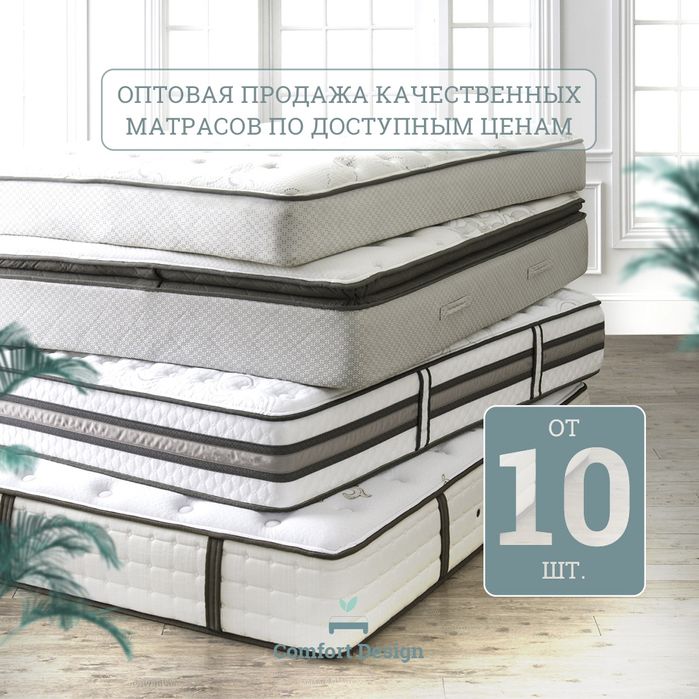 Анотамический и ортопедический матрасы новые matras