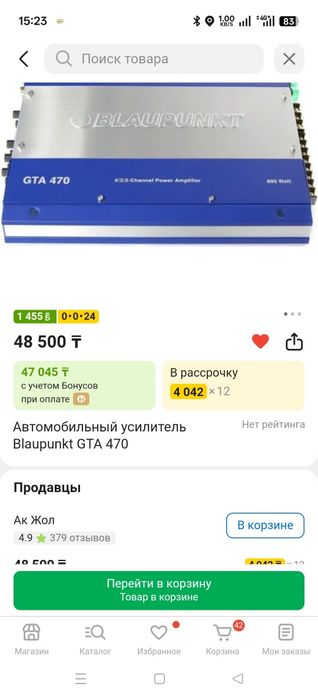 Продам усилител Blaupunkt GTA 470