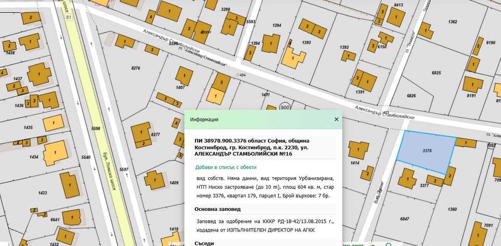Продава ПАРЦЕЛ
гр. Костинброд, област София