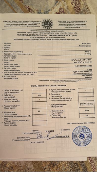 Продается помещение в 32мкр