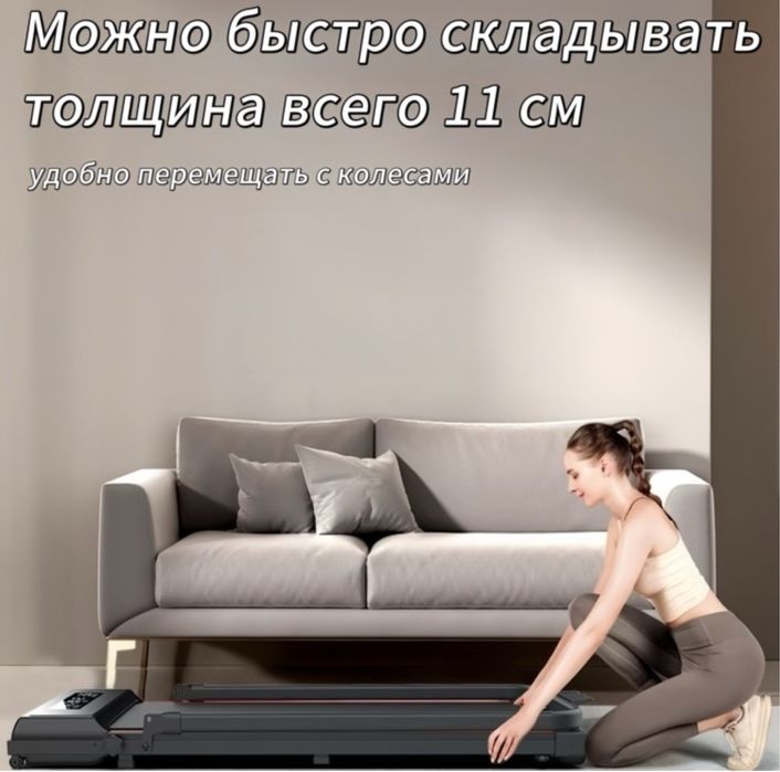 Беговая дорожка