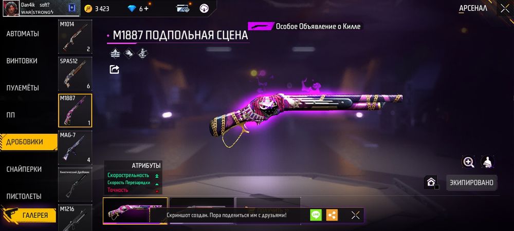 Продаю аккаунт FreeFire game (игра). Пусть пишут серёзные люди !!!