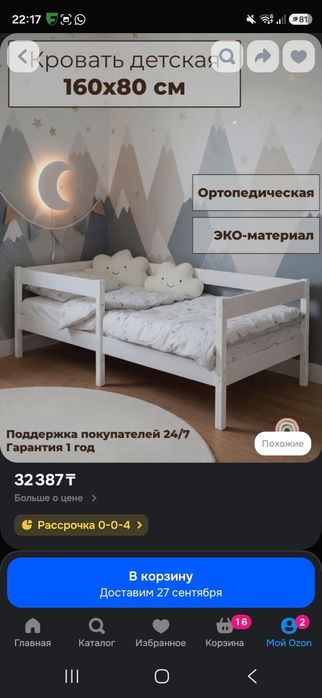 Продам детскую кроватку
