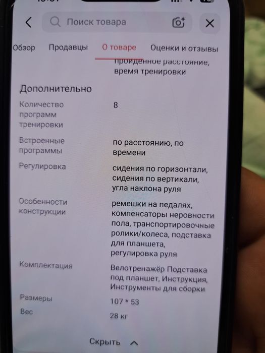 Продается велотренажор