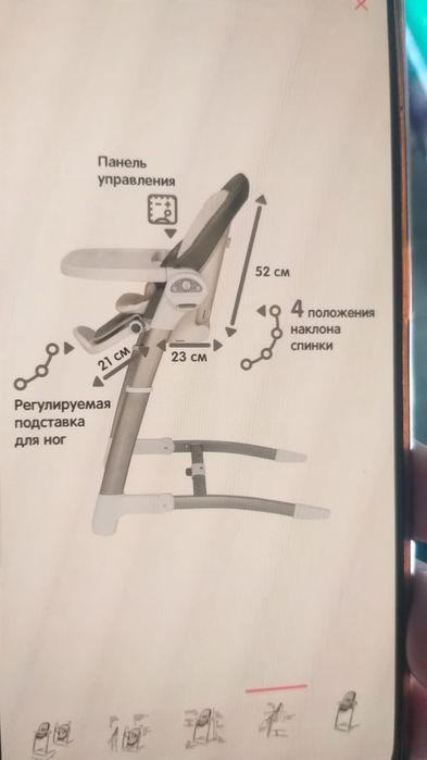 Стол стул качеля 3 в 1