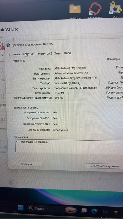 Ноутбук игровой acer nitro 5