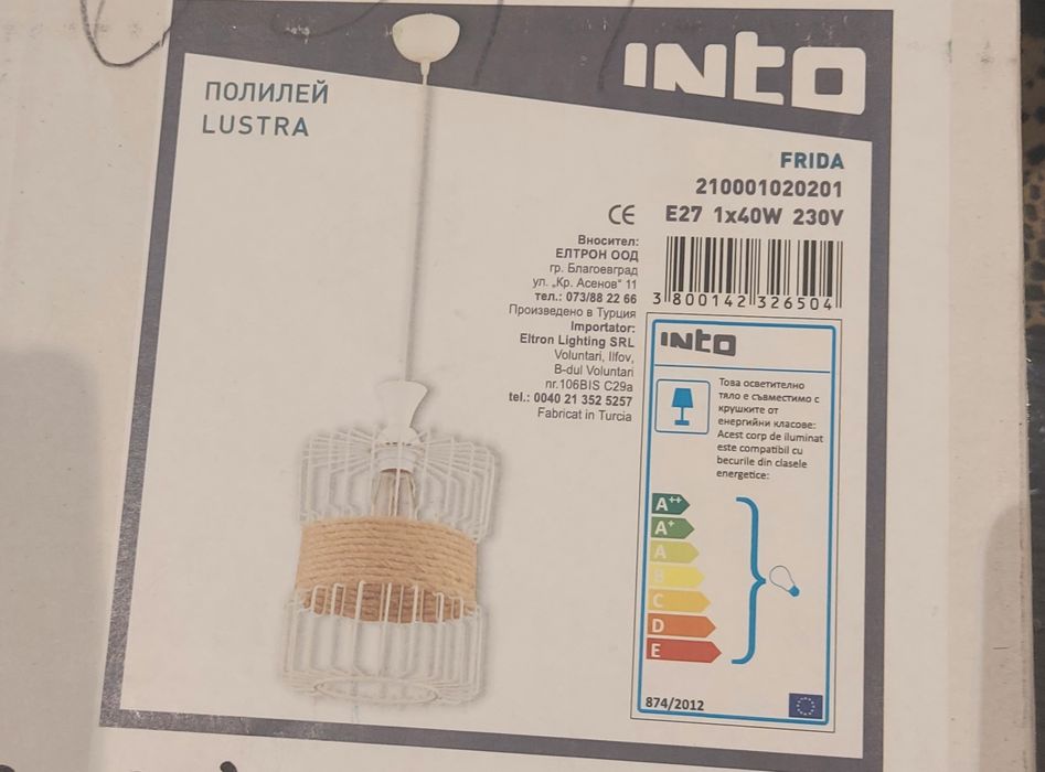 Полилей   висящ  нов