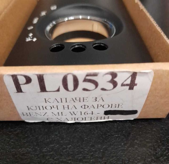 Бленда/капаче за ключ за фарове за Mercedes ML W 164