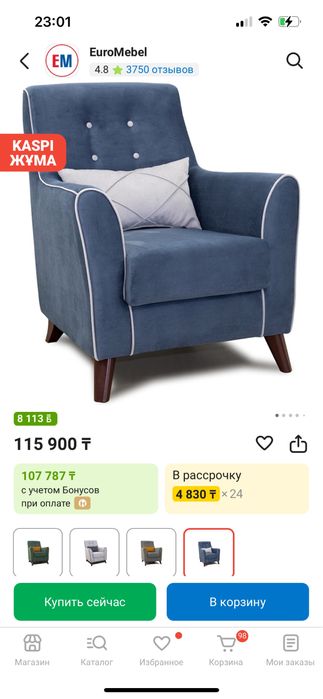 Диван пр-во Россия