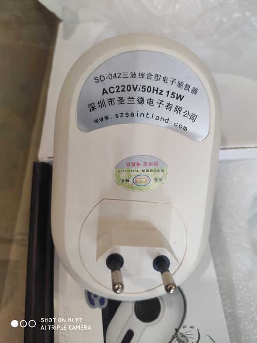 Отпугиватель мышей