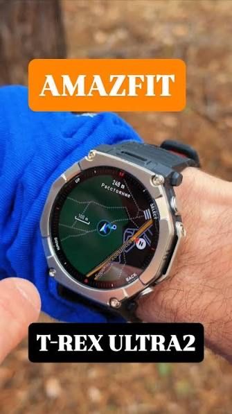 Amazfit T-Rex Ultra 2 (оптом)