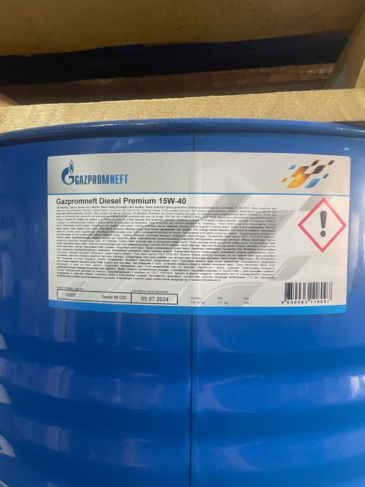 Масла и смазки «Газпромнефть» (Gazpromneft)