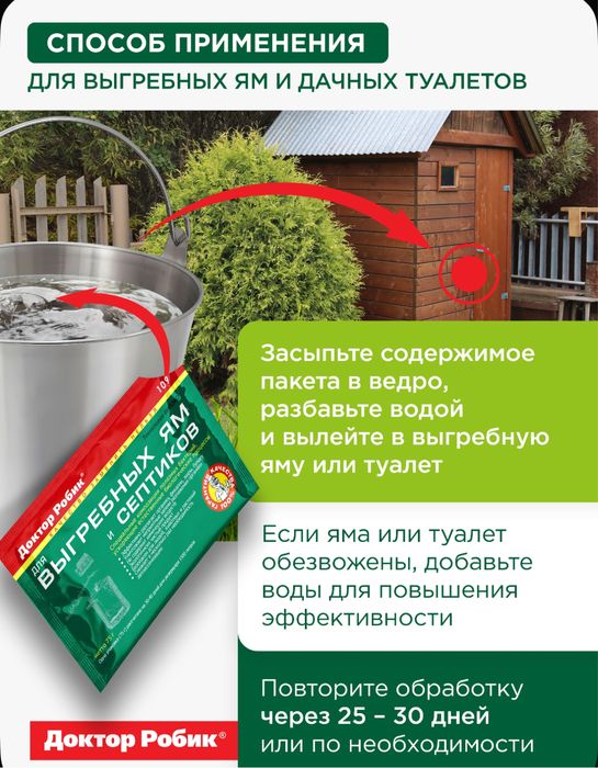 Доктор Робик 109